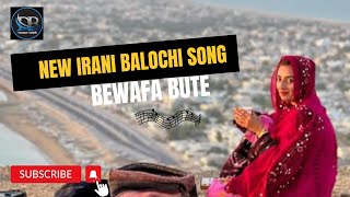 Bewafa bute || New Irani Balochi song~🔥2023🔥 #dewaanbaloch #balochistan #baloch #iranisong