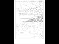 فرض الفصل الثاني في مادة العلوم الطبيعية و الحياة للسنة ثانية ثانوي