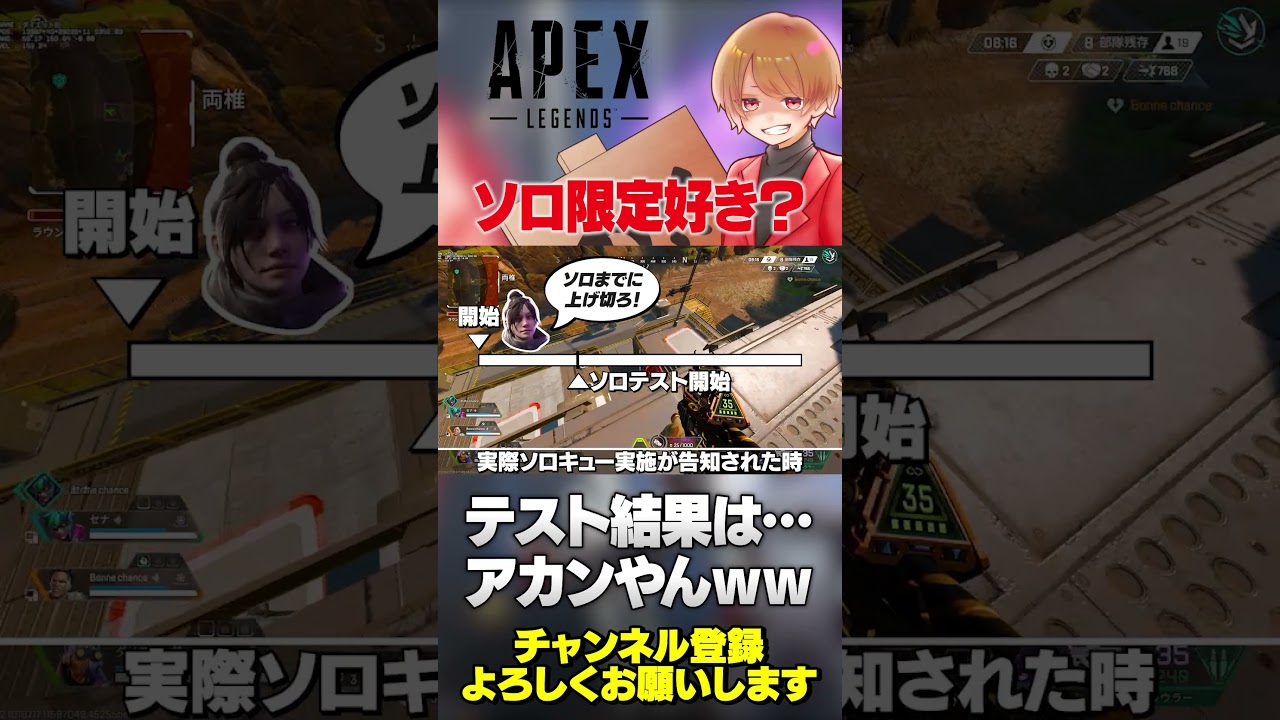 ソロ限定マッチテストの結果…ランクプレイヤー人口が減りましたw【 APEX のったん エペ解説 】#apex #apexlegends #のったん #エペ解説 #エペ