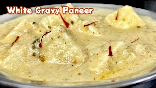 How To Make White Paneer Gravy | White Gravy Paneer | Nawabi Paneer Recipes