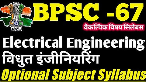 विधुत इंजीनियरिंग 【Electrical Engineering】 BPSC 67 OPTIONAL SUBJECT SYLLABUS