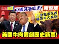 中美關稅摩擦