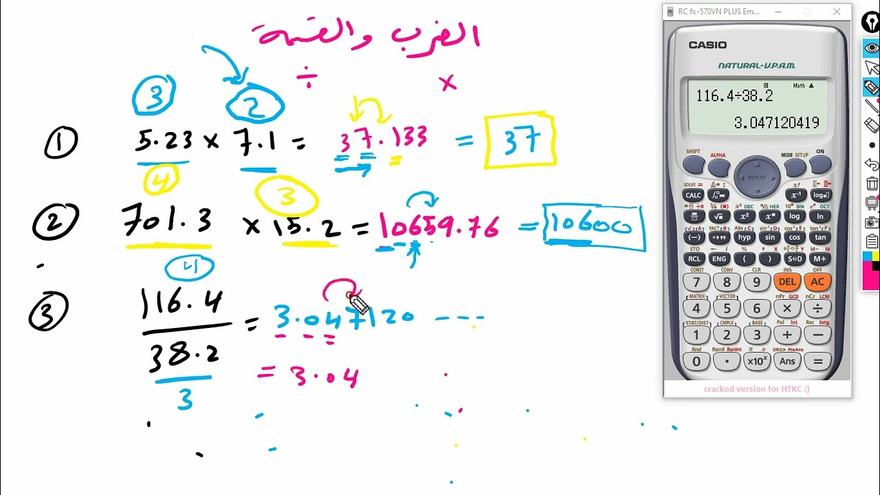 العمليات الحسابية على الأرقام المعنوية- فيزياء