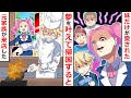 妹だけが溺愛される家庭を16で飛び出した俺→夢を叶えた俺の元へ元家族が来店して修羅場に…