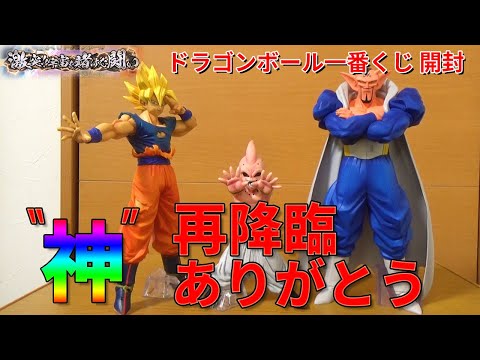 最高】激突 宇宙を賭けた闘いひきました。私的に神引き、結果