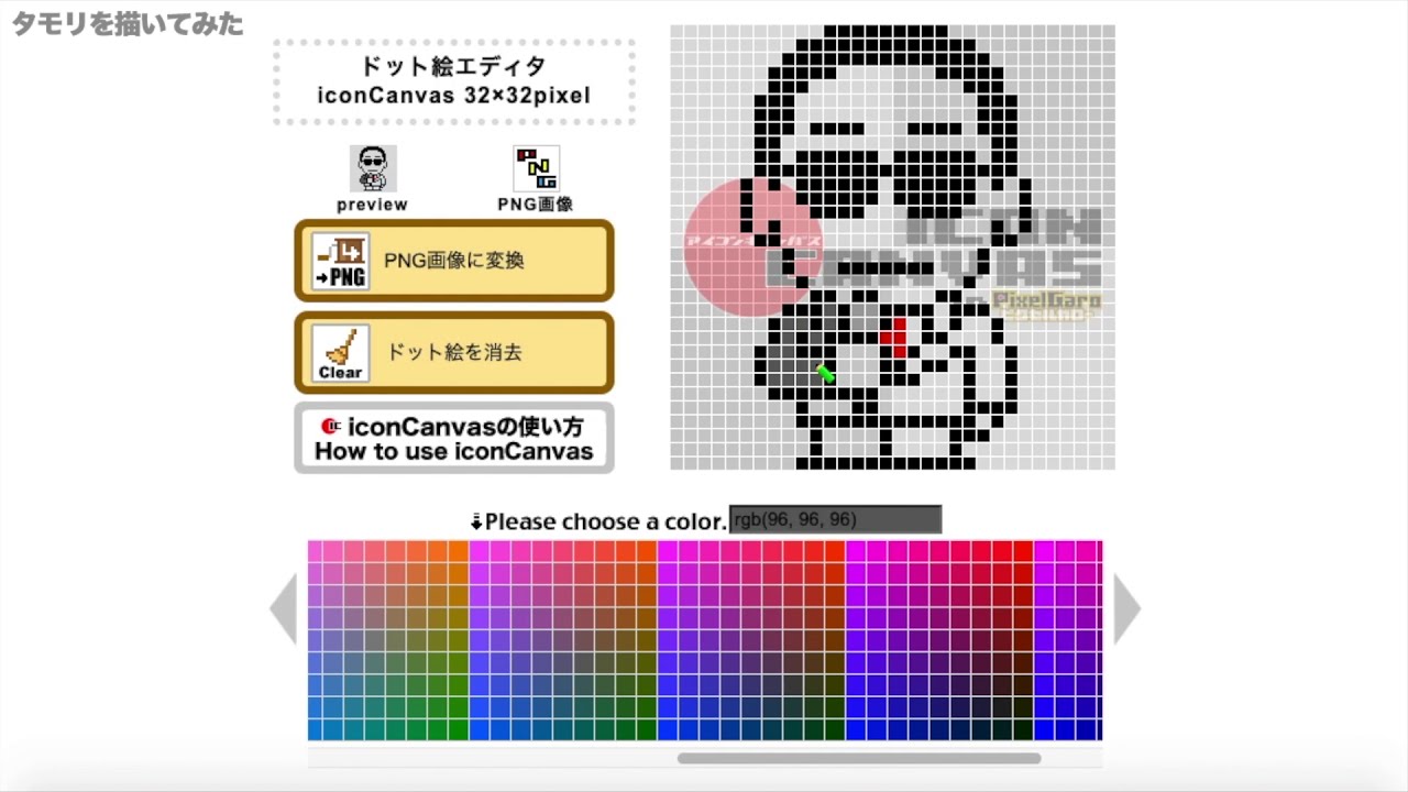 ドット絵 メイキング 418 タモリを描いてみた Pixel Art Tamori Pixelgaro Coconalaブログ ドット絵 メイキング 418 タモリを描いてみた Pixel Art Tamori Pixelgaro Coconalaブログ
