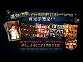 映画「PRINCE OF LEGEND」劇場前売特典 告知映像