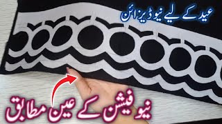 Don't Miss New Trouser Design With CutWork 2026 | Most Popular Sleeves, Trouser Design For Eid Kurti