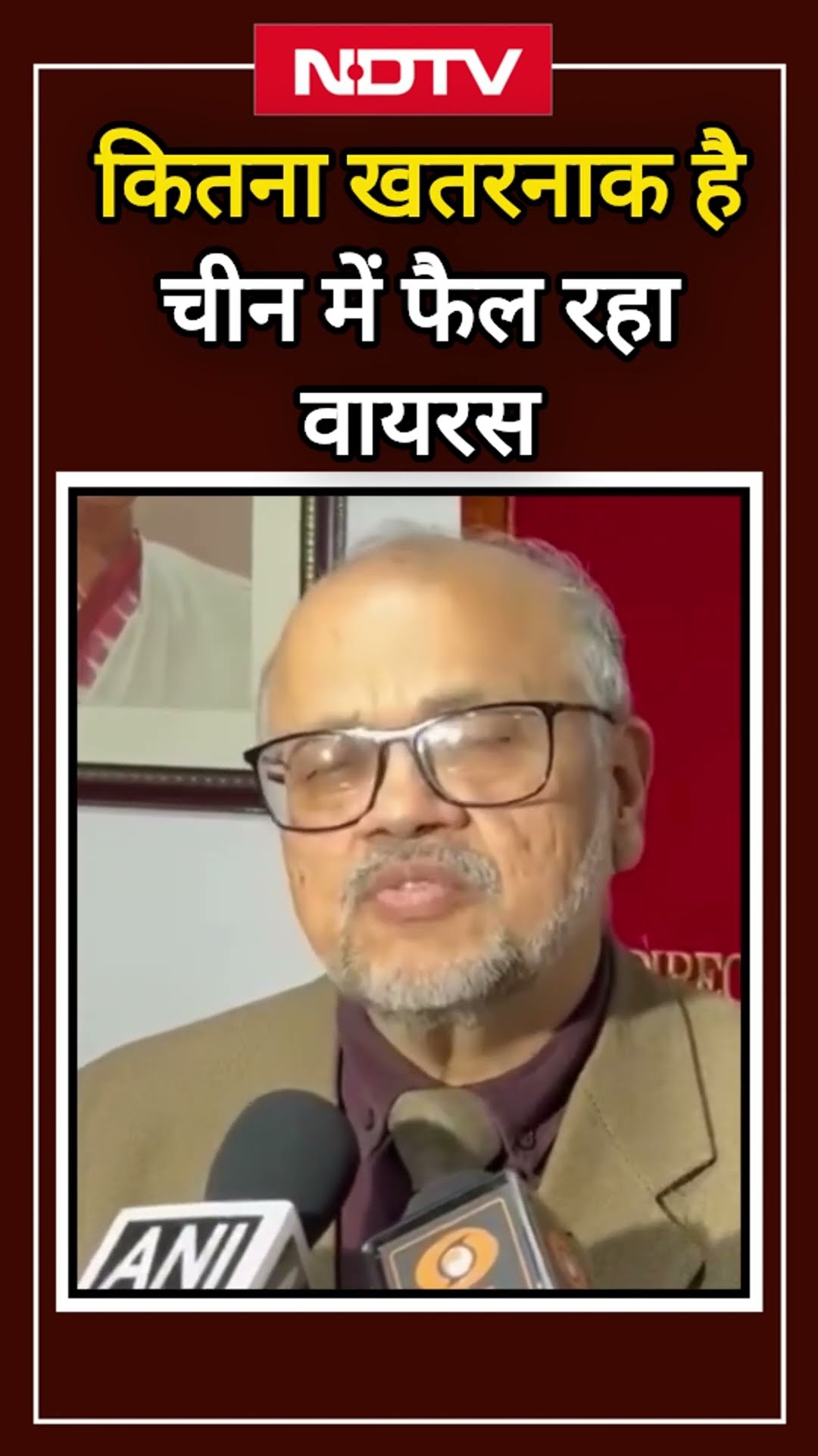 China HMPV Virus News: चीन फिर फैला रहा है Corona Virus? Covid 19 | Virus | Symptoms | Latest