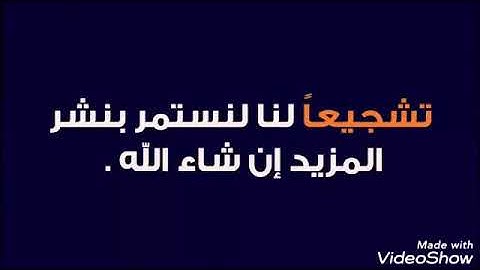 ماتيسر من سورة الزمر والفاتحه وأول البقرة وآخرها بصوت الشيخ أيمن العقالي تلاوة رائعة
