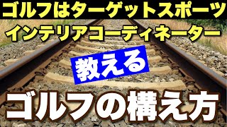 パースを使って、ターゲットに向けないプレーヤーを救済します！