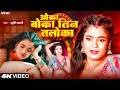 VIDEO ओक ब क त न तल क Srishti Bharti F T Annurdha Yadav Oka Boka Tin Taloka Viral VIDEO ओक ब क त न तल क Srishti Bharti F T Annurdha Yadav Oka Boka Tin Taloka Viral