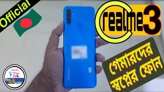 Realme C3 🔥 Official | Full Bangla Review by YTC | Dream phone for Gamers | 👑 The New budget king