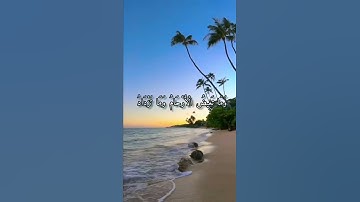 قرآن كريم القارئ عبدالرحمن مسعد من سورة (الرعد)