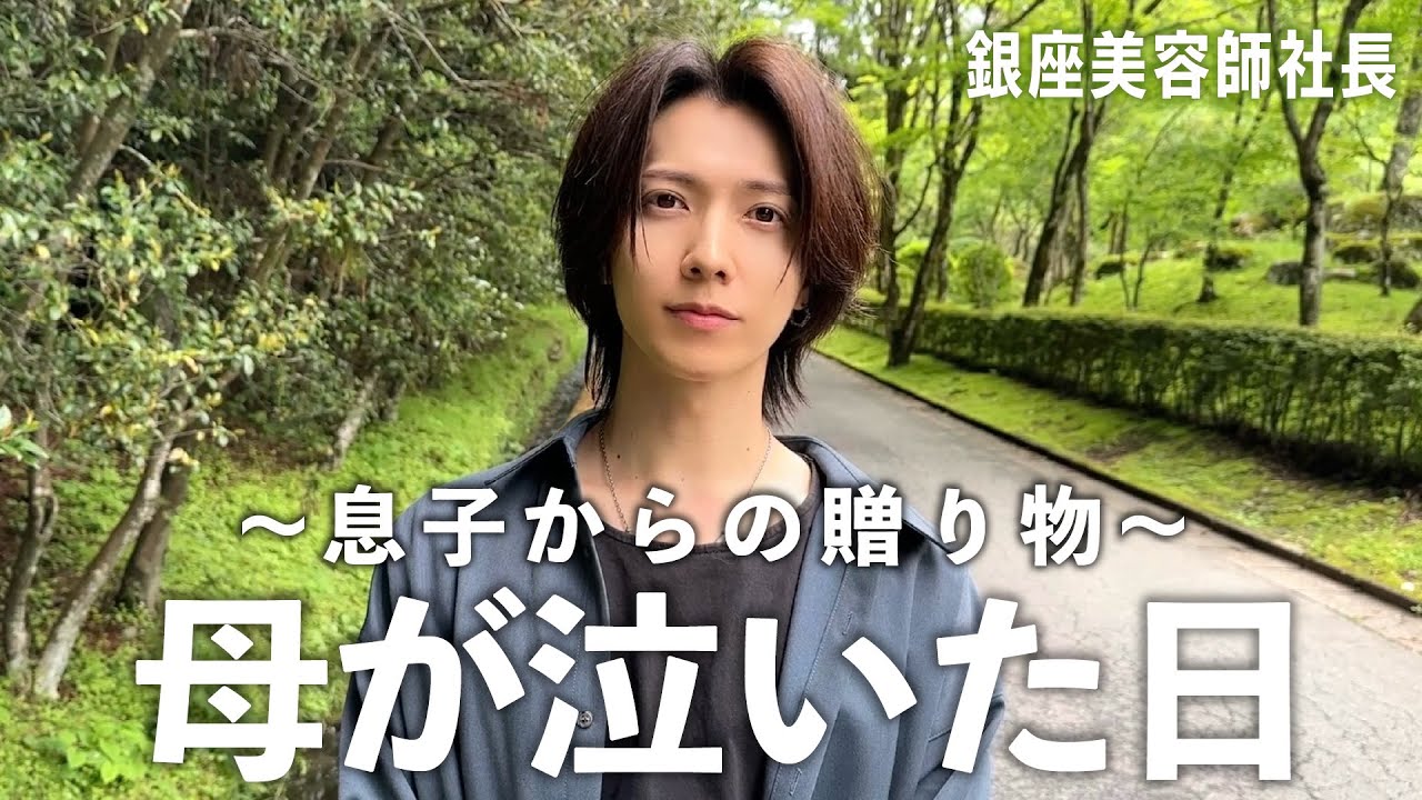 60歳の母に、人生で一番の恩返しをしました。