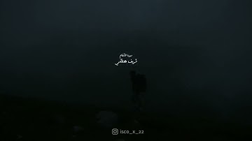 حالات واتس اب قران كريم 💙 شريف مصطفي 💙 ما تيسر من سورة الانعام 💙