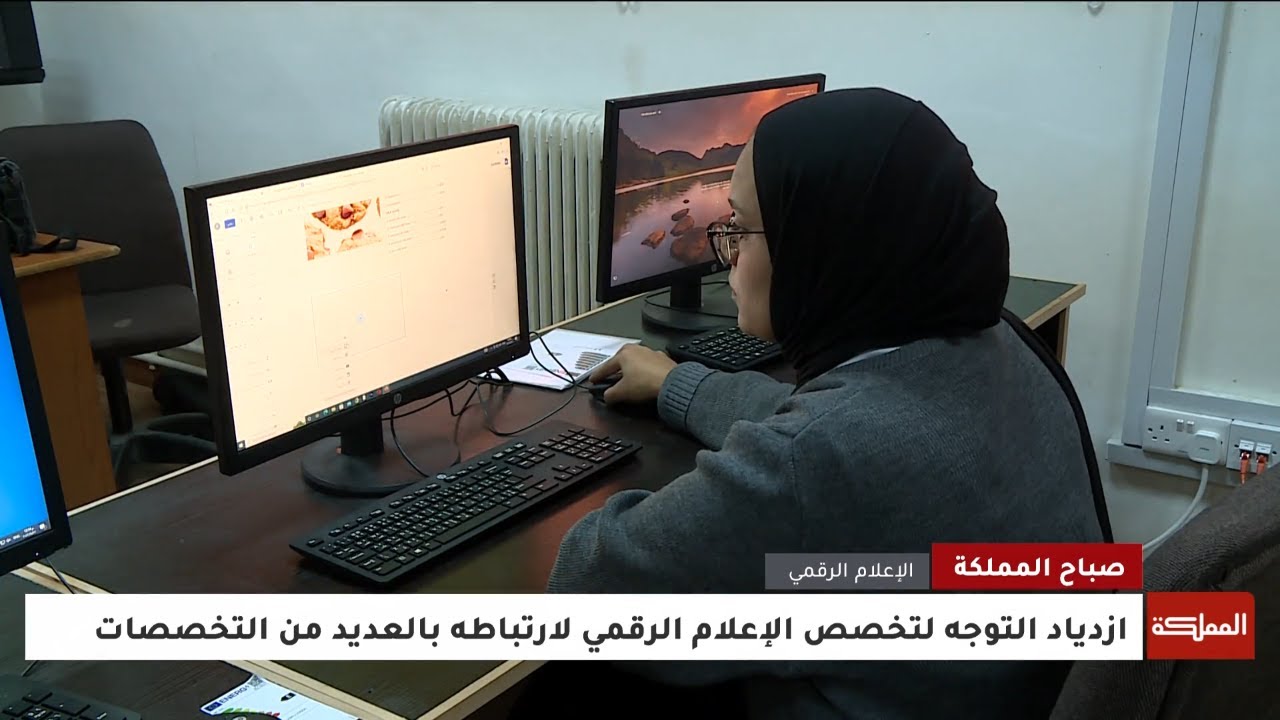 الإعلام الرقمي من التخصصات التي ازداد الاعتماد عليها في مختلف القطاعات