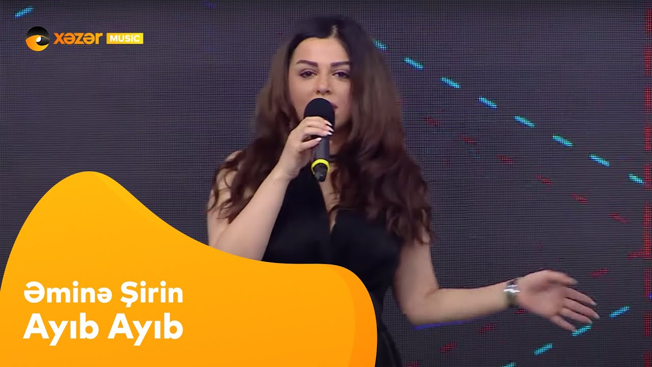 Əminə Şirin - Ayıb Ayıb
