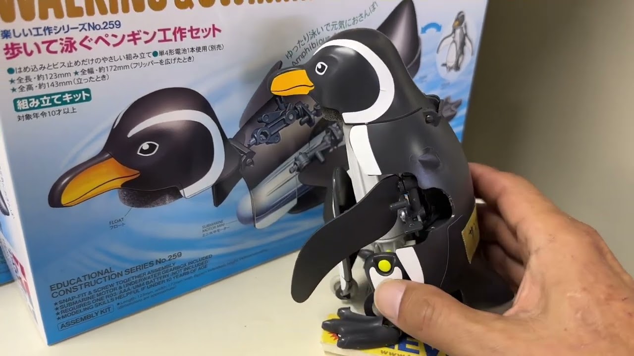 ペンギン タミヤ】歩いて泳ぐペンギン、可変して発進 - YouTube