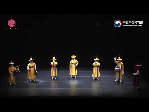 국립부산국악원 토요신명: 명품레퍼토리(다형)-대취타(2020.10.24)