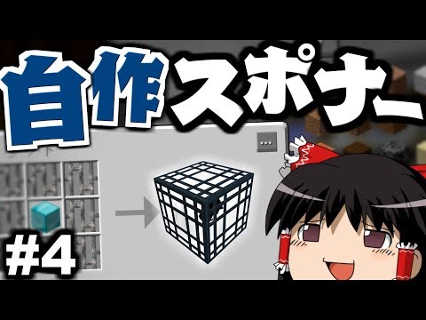 【Minecraft】日光が弱点なマインクラフト #4【ゆっくり実況】