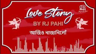 আজিও নাজানিলোঁ | REDFM LOVESTORY BY RJ PAHI |