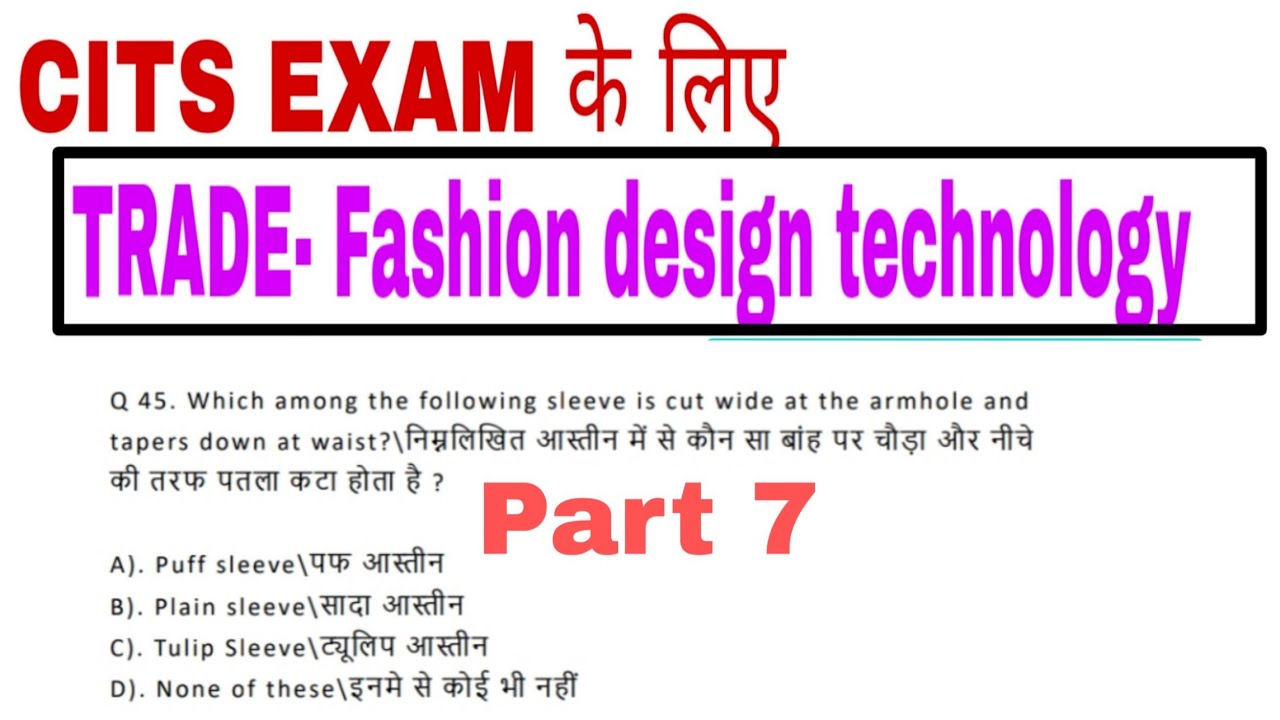 Fashion design technology objective question | cits exam preparation F. D. T
