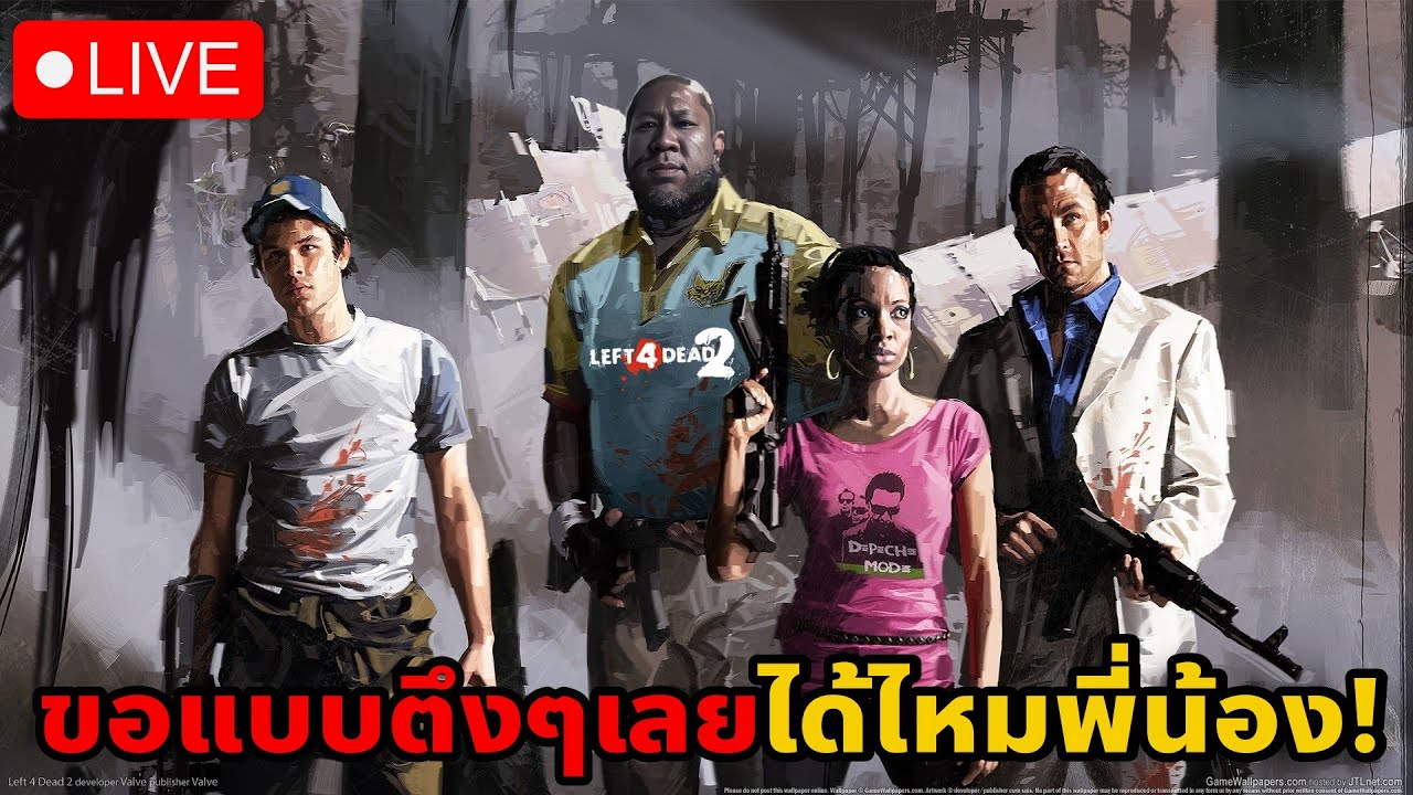 Left 4 Dead 2 ขอแบบตึงๆเลยได้ไหมพี่น้อง!! | แอดมินสิงโตโน่