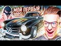 УРААА! НАКОНЕЦ-ТО! Я СДЕЛАЛ ЭТО! МОЙ ПЕРВЫЙ 300SL ИЗ ДУБАЙСКОГО КОНТЕЙНЕРА! (RADMIR/RP)