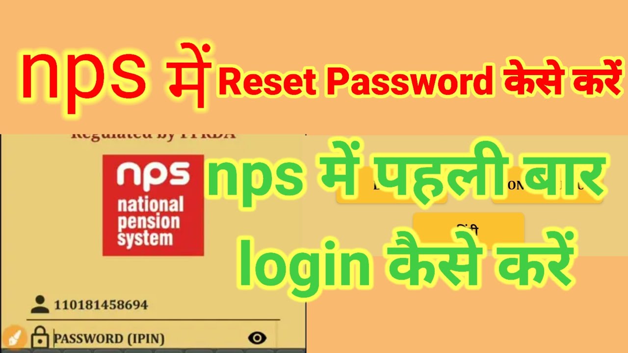 Nps Login password kaise kare!Nps Forgot password ! एनपीएस में लॉगिन ...