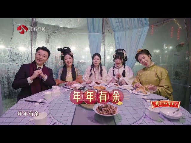 2024江苏卫视元宵晚会 在连云港还原了西游记里元宵佳节的繁华与热闹