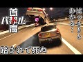 【首都高バトル(2025)】先行する敵がタクシーを投げ飛ばしてきたり超加速してきたりするけど初期車から乗り換えず意固地に戦う【ネタバレあり】