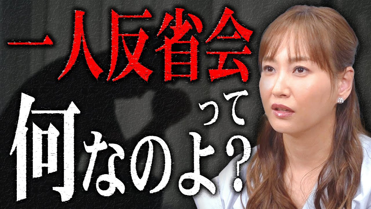 【一人反省会って何？】スタッフは初対面のミキティに恐怖を覚えました…