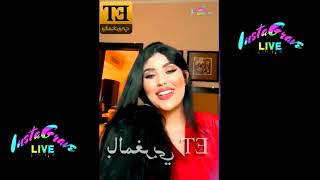 InstaGrave LiVE - Ibtissam Moumni  20210129  1080p HD   ابتسام مومني شرشمات شروق الشلواطي 