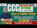CCC New Batch 2026 | Peripheral devices Day 6 New Exam Pattern | By Adesh Sir | #olevel #ccc