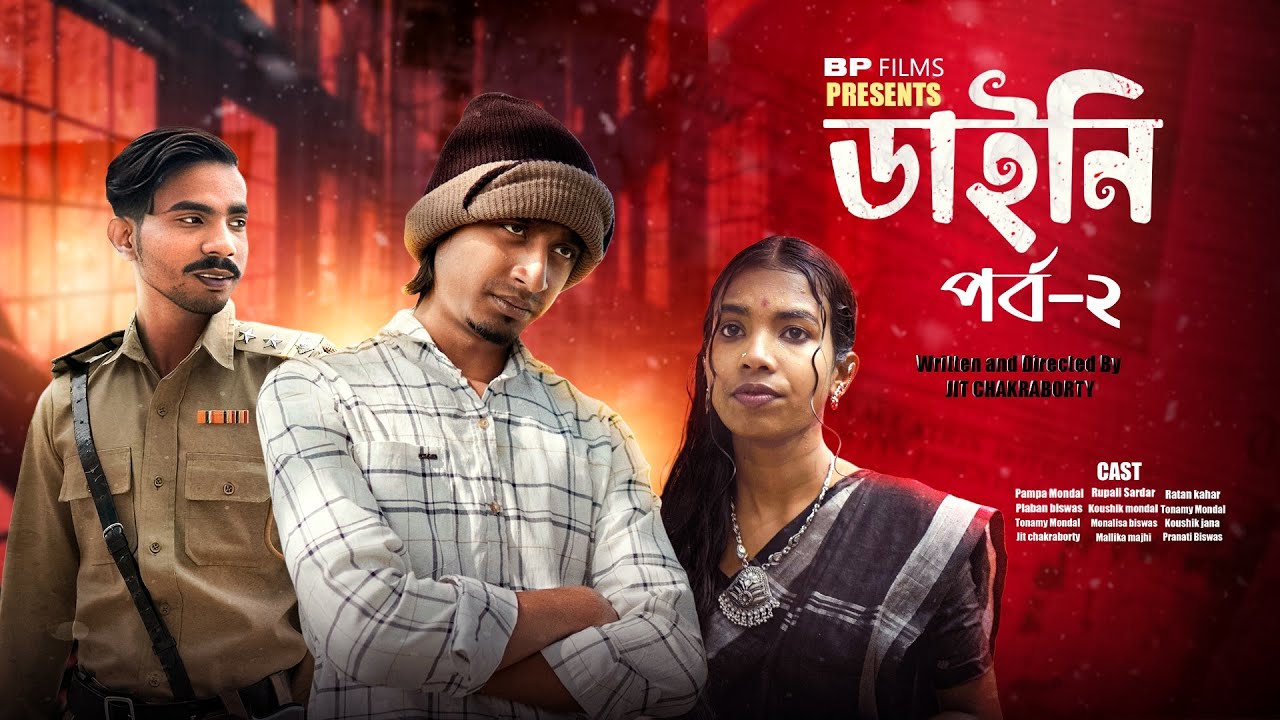 Daini (Final Episode)| BP Films Original Cinema | A Film By - Jit Chakraborty