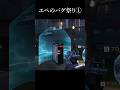 踊るプロテクター#apex #エーペックス