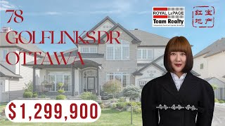 SOLD【Ottawa new listings】78 Golflinks Dr, Ottawa SOLD【Ottawa new listings】78 Golflinks Dr, Ottawa