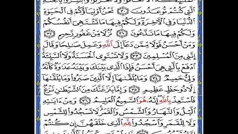 تلاوة من العام الذهبي 1424للشيخ ياسر الدوسري من سورة فصلت)(قناة سعود شريم🌹ياسر الدوسري