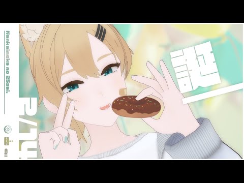 【記念配信】誕のやつ2025【食事】