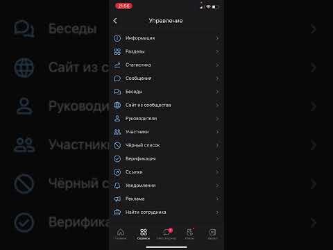 Как назначить администратором группы VK с телефона