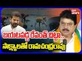 బయటపడ్డ రేవంత్ చిట్టా..సాక్ష్యాలతో రామచంద్రరావు | Ramachandrarao Shocking Comments on CM Revanth