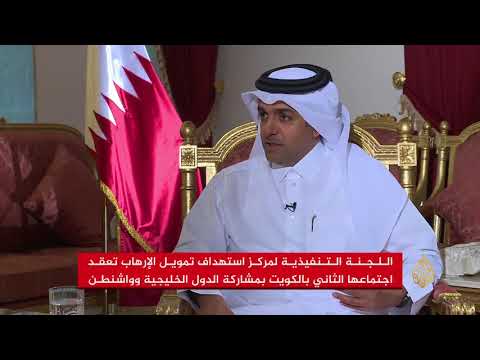 مطلق القحطاني: أجواء ايجابية سادت اجتماع استهداف تمويل الإرهاب بالكويت