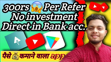 300rs😱Per Refer | Jainam Refer and Earn | Best Refer and Earn apps 2025 | Refer and Earn Money apps