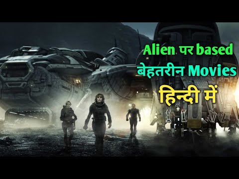 top-5-movies-based-on-alien-in-hindi-|-hollywood-movie-dub-in-hindi