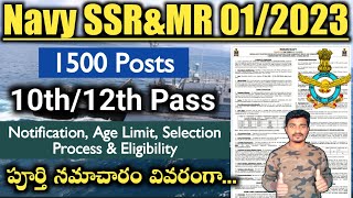 Navy Agniveer MR & SSR 01/2023 Recruitment | 10th/12th Pass | Male & Female | 1500 Posts | Jobs Adda