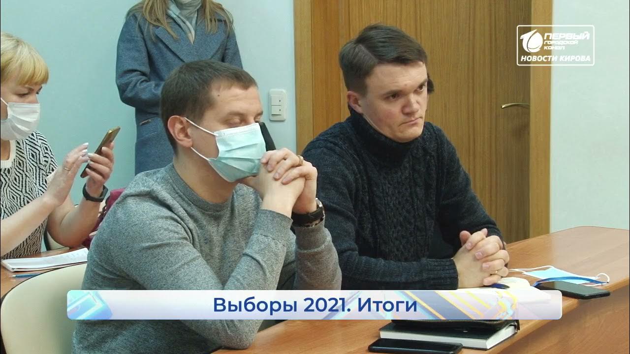 Выборы киров фото