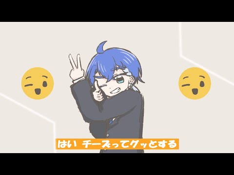 息抜きMV🧀うちよそOC