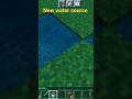 mincraft ka new water source 🤔 #minecraft #gaming #minecraftshorts
