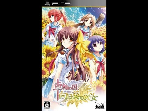 PSP 車輪の国、向日葵の少女 Amazon.co.jp: 車輪の国、向日葵の少女(限定版) - PSP : ゲーム